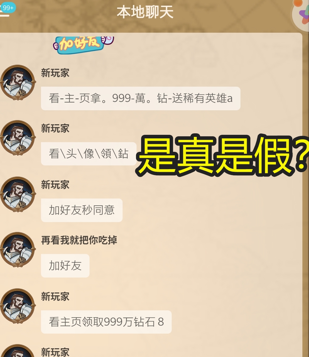 剑与远征世界聊天,剑与远征购物详解