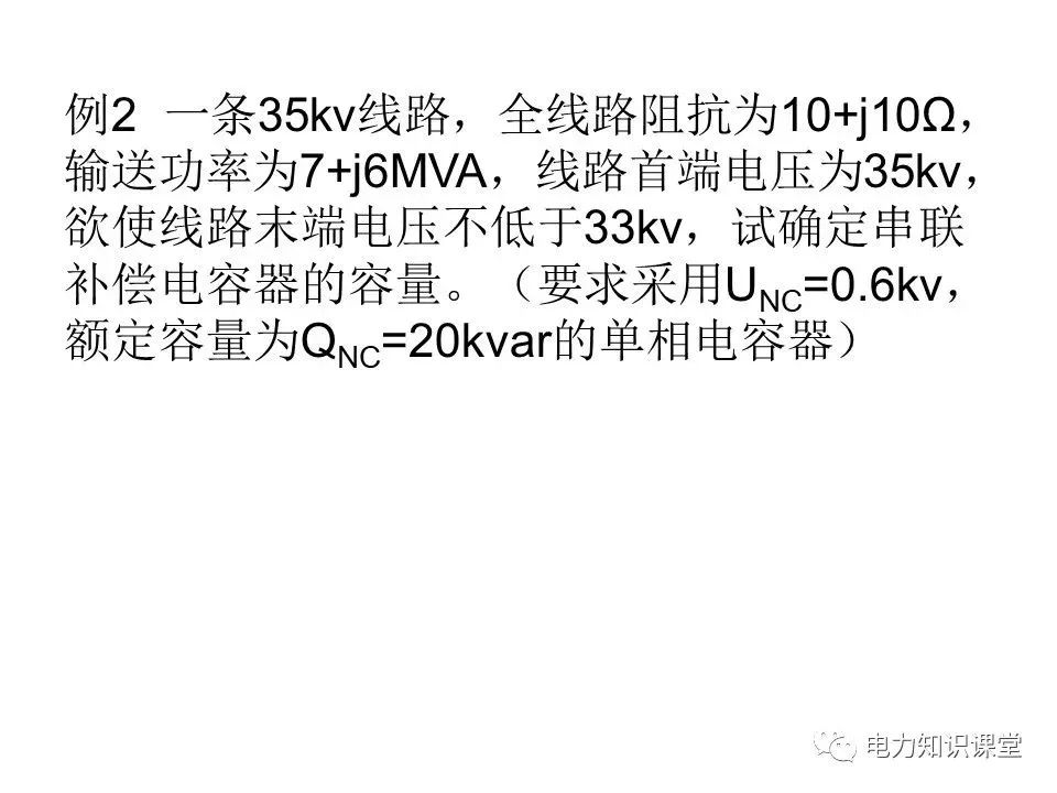 无功补偿装置的基础知识,低压无功补偿系统基础知识