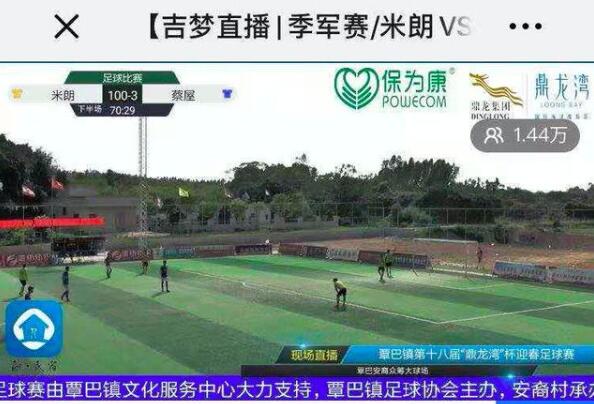 足球场打篮球?中国足球荒诞比分100-3,网友:电影都不敢这么演