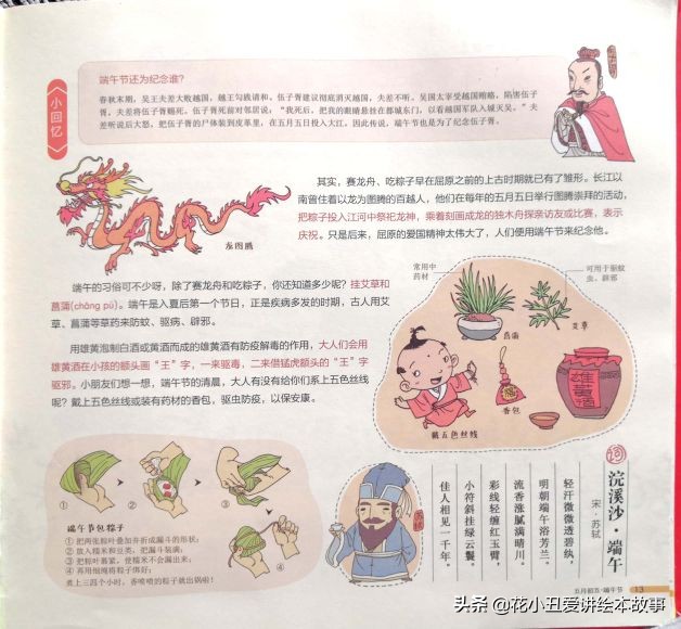 端午到，粽叶香！飘来了妈妈对我的爱，也飘去我对妈妈的想念。