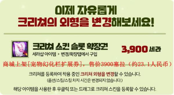 DNF韩服史诗级宠物,dnf宠物幻化拍卖行哪个宠物最好看