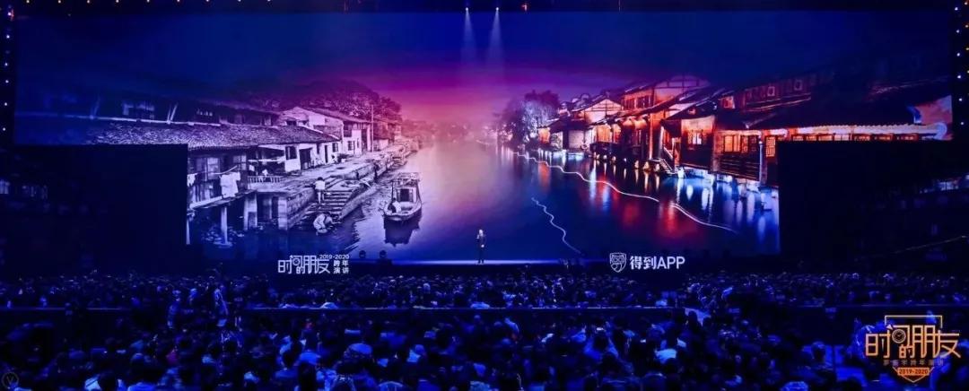 罗振宇跨年演讲2018-2019完整视频,罗振宇2020年跨年演讲完整版