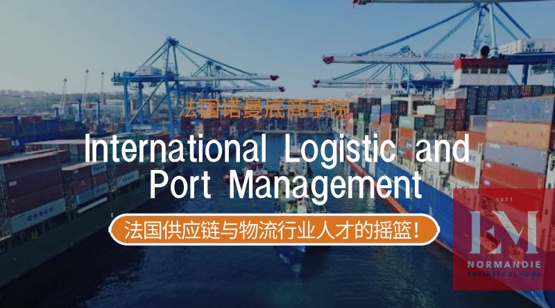 诺曼底高商,诺曼底高商怎么样