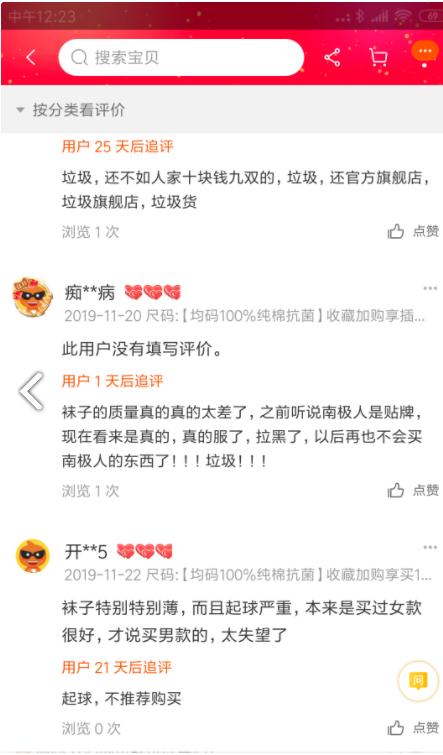 南极电商｜时间的玫瑰？