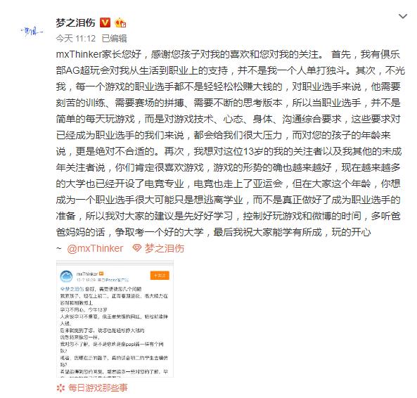 王者荣耀想要成为职业选手？梦泪告诉你做不到这些就早点回家