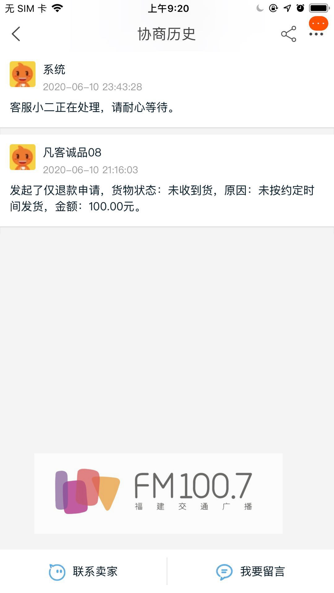 淘宝买衣服货没收到怎么办,淘宝买的衣服两个月没收到能退么