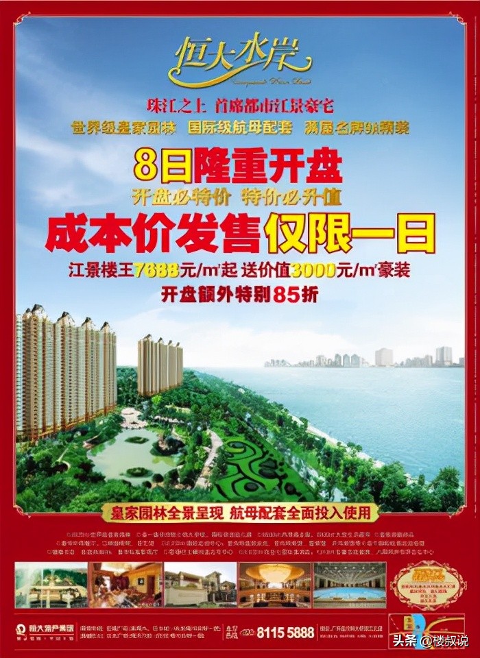 恒大集团整体解析,恒大集团深度危机解析