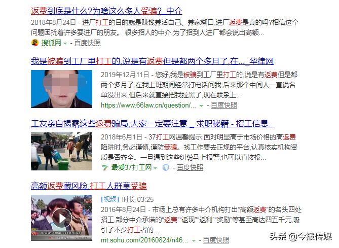 35天打卡拿返费,高额返费靠谱吗