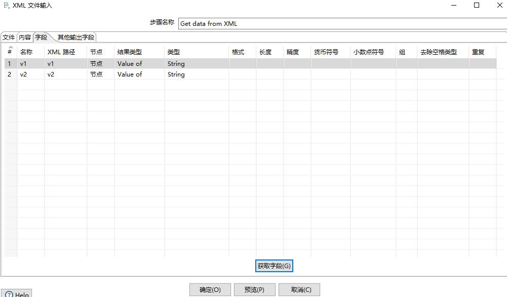 kettle中xml转换excel,kettle解析xml文件输入文件名