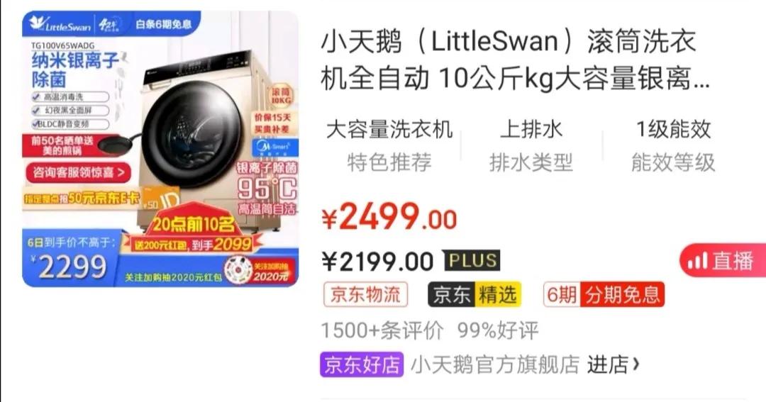 京东副业,京东适合上班族的副业