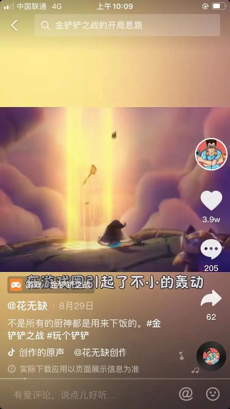 微信视频号8月榜单来袭，畅玩MCN领衔游戏榜第一梯队