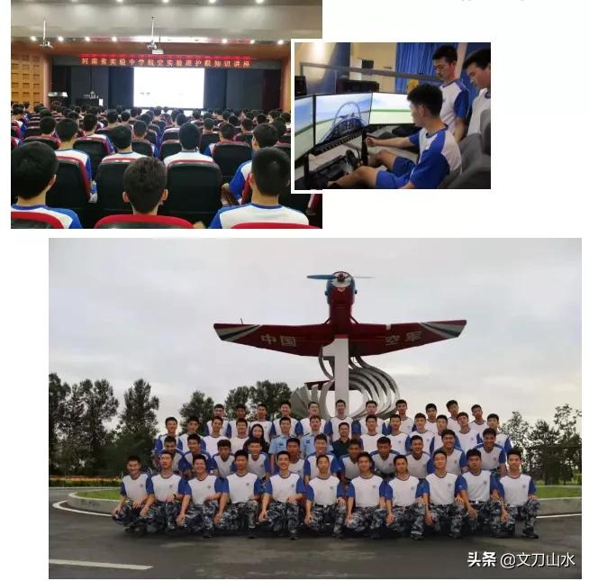 郑州九中海军航空实验班,河南省实验航空班什么条件