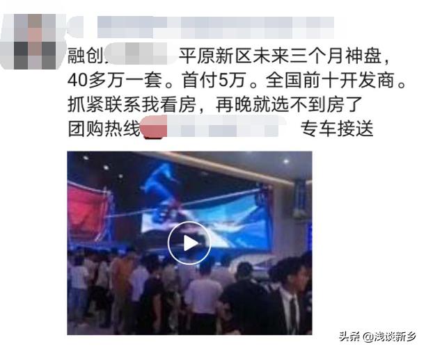 新乡平原新区恒大金碧天下三期,平原新区中原融创的房子能买吗