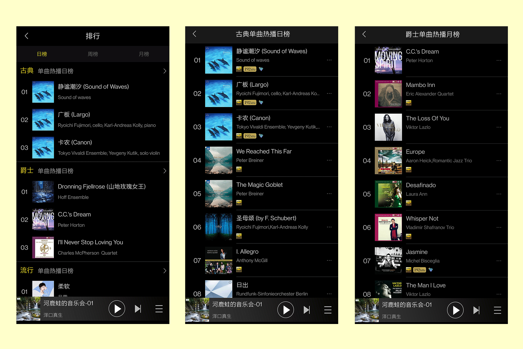 海贝音乐app无法播放局域网音乐,海贝音乐电脑版使用教程