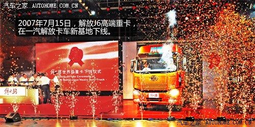 一汽解放品牌卡车发展史,一汽解放卡车怎么样