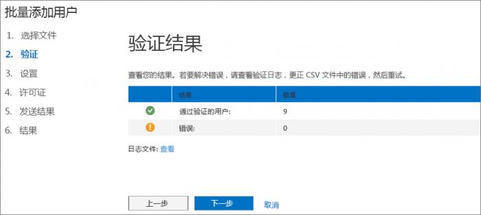 腾讯企业邮箱迁移至Office365方案