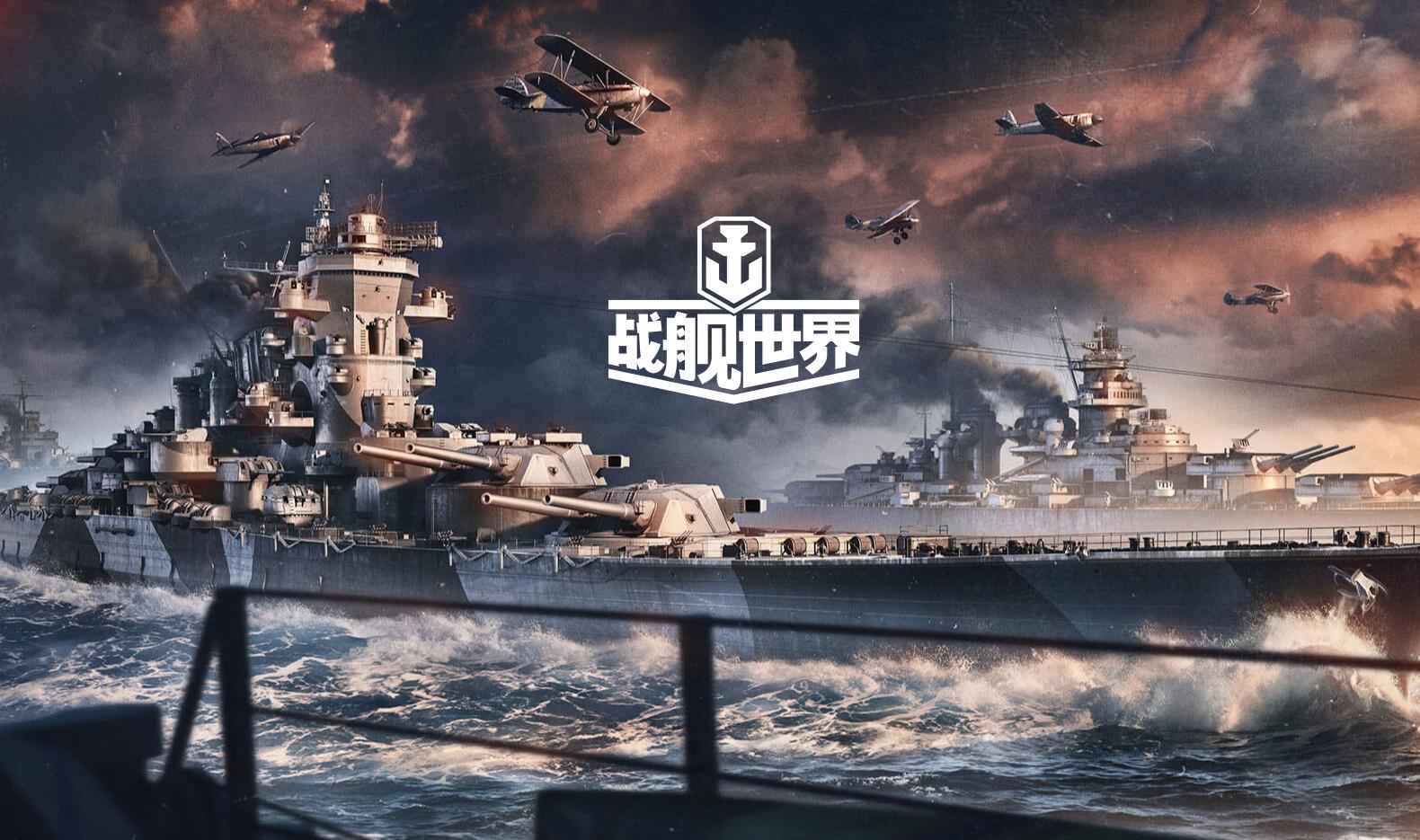 战舰世界10级巡洋舰兴登堡加点,战舰世界德系兴登堡号巡洋舰介绍