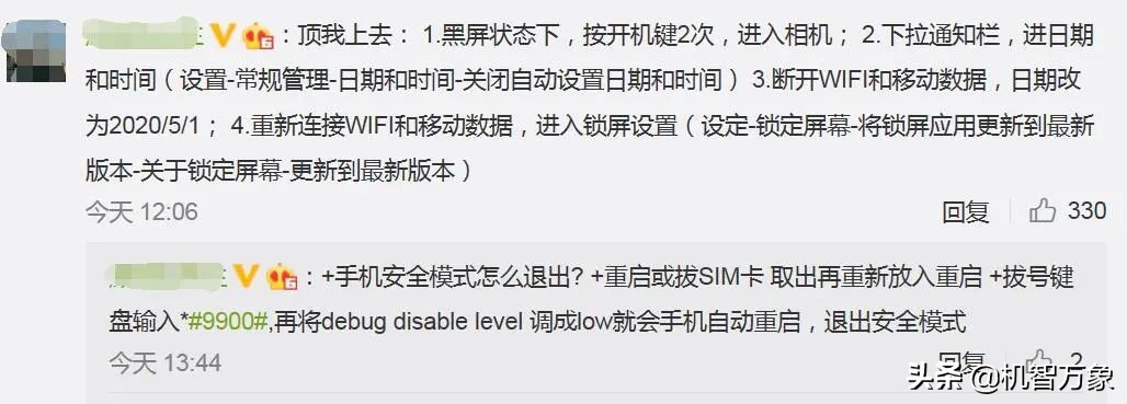 别急！或许你可以这样解决大量三星手机用户吐槽系统崩溃