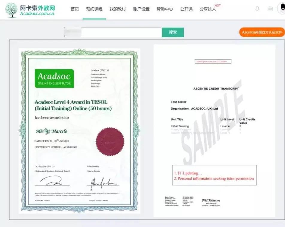 阿卡索英语一对一儿童教学好吗,阿卡索英语培训学费多少