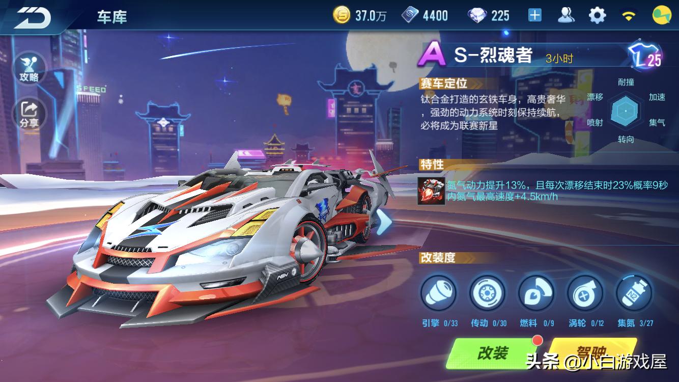 qq飞车手游5喷a车神影,qq飞车手游5喷和6喷差距