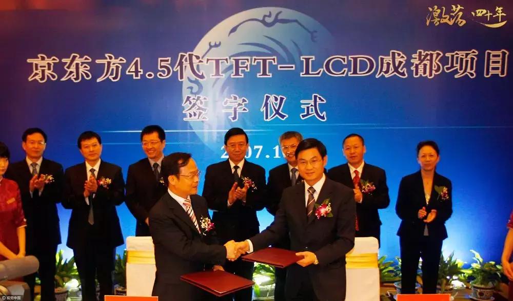 从捡垃圾到世界冠军完整,京东方发展史全过程