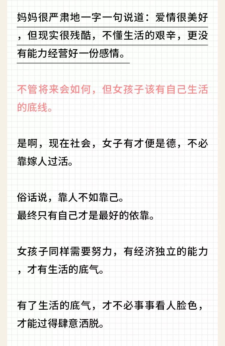 16岁女儿跟人开房，妈妈瞬间崩溃：该给女孩的4个底线教育要趁早