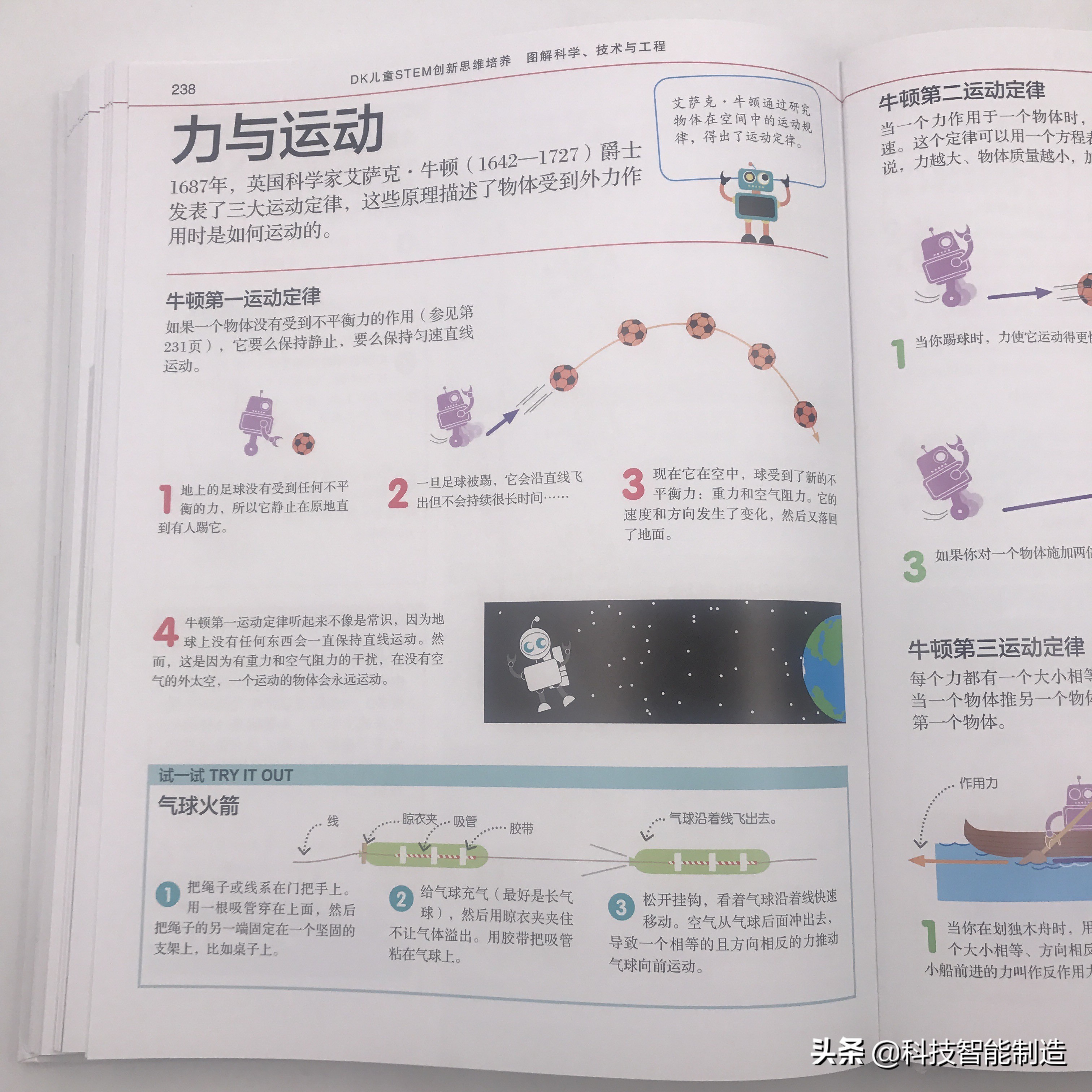 爆款图书，DK图解数学和图解科学184个数学知识点、253种科学思维