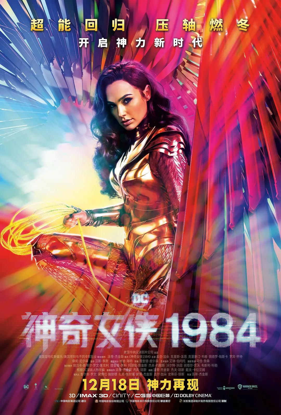 2020年电影院上映的电影名单大全,2020年12月以后上映的电影有哪些