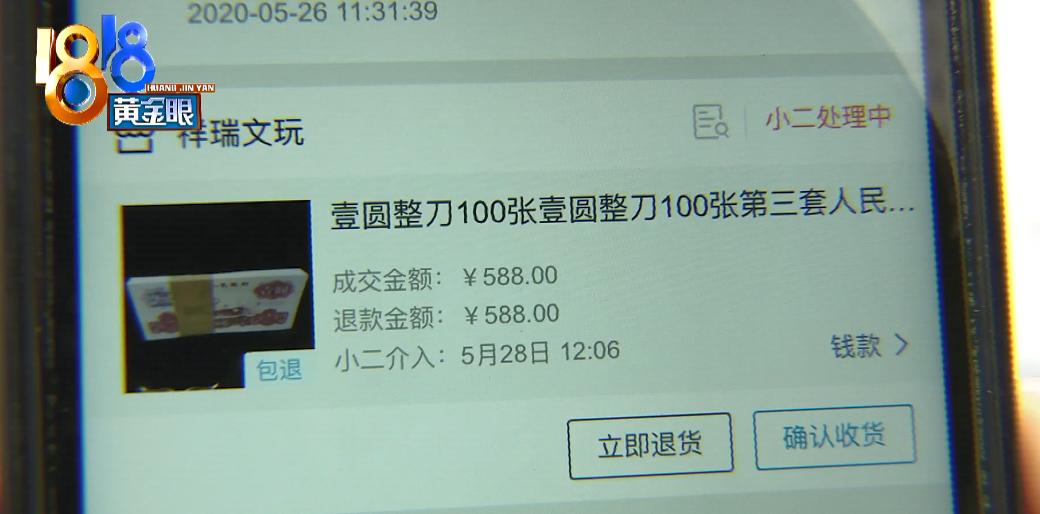 1000张一元纸币收藏,100张一元纸币在哪里取