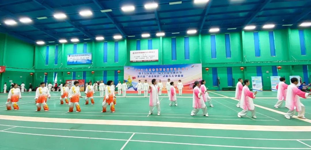 市中区第十四届全民健身运动会,西城区全民健身节