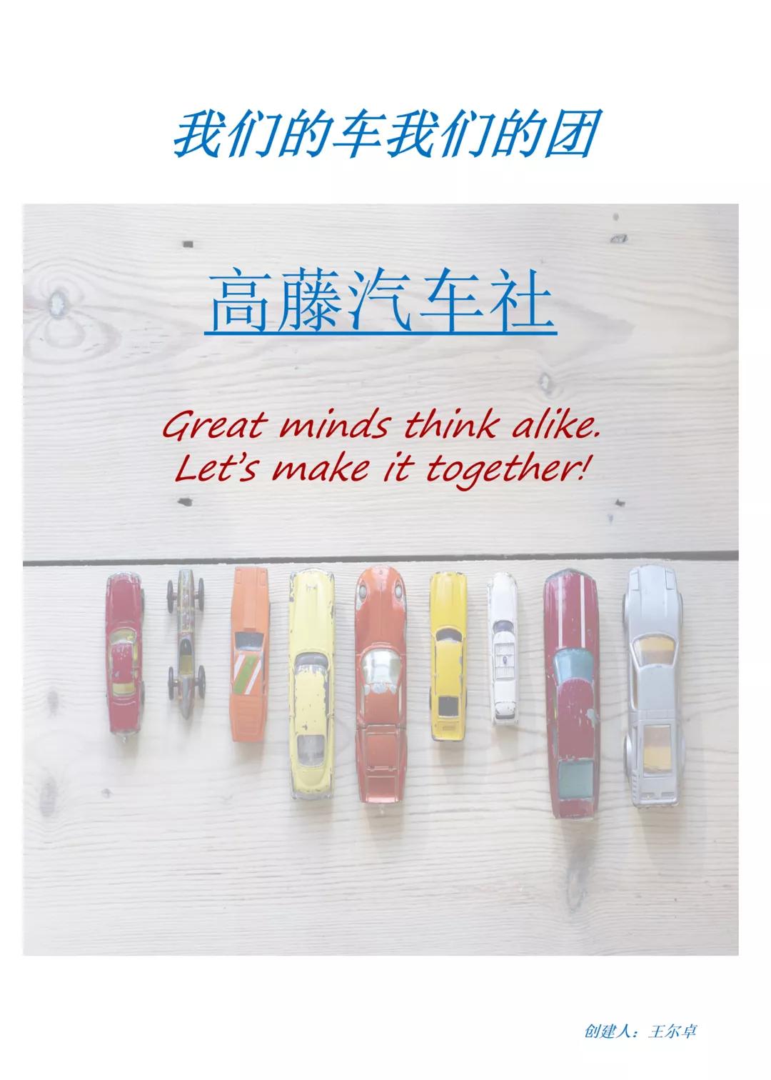 上海高藤致远创新学校社团招新现场：有趣的人，终会相遇