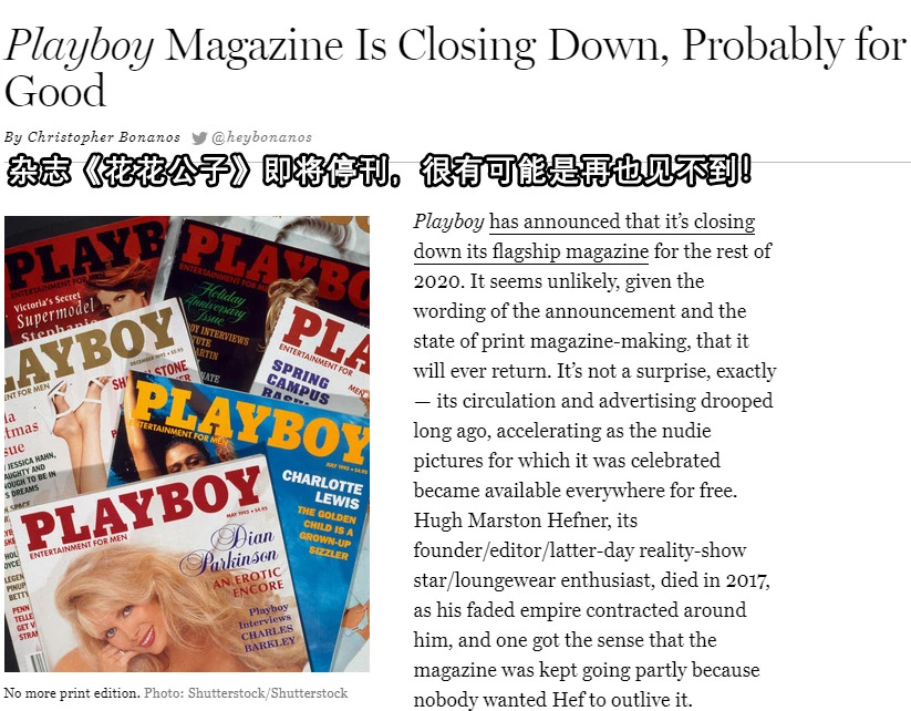 66年花花公子停刊,花花公子为什么停刊