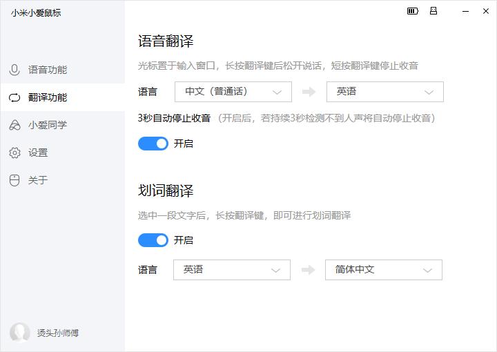 小米小爱鼠标语音识别好不好用,小米小爱鼠标智能唤醒