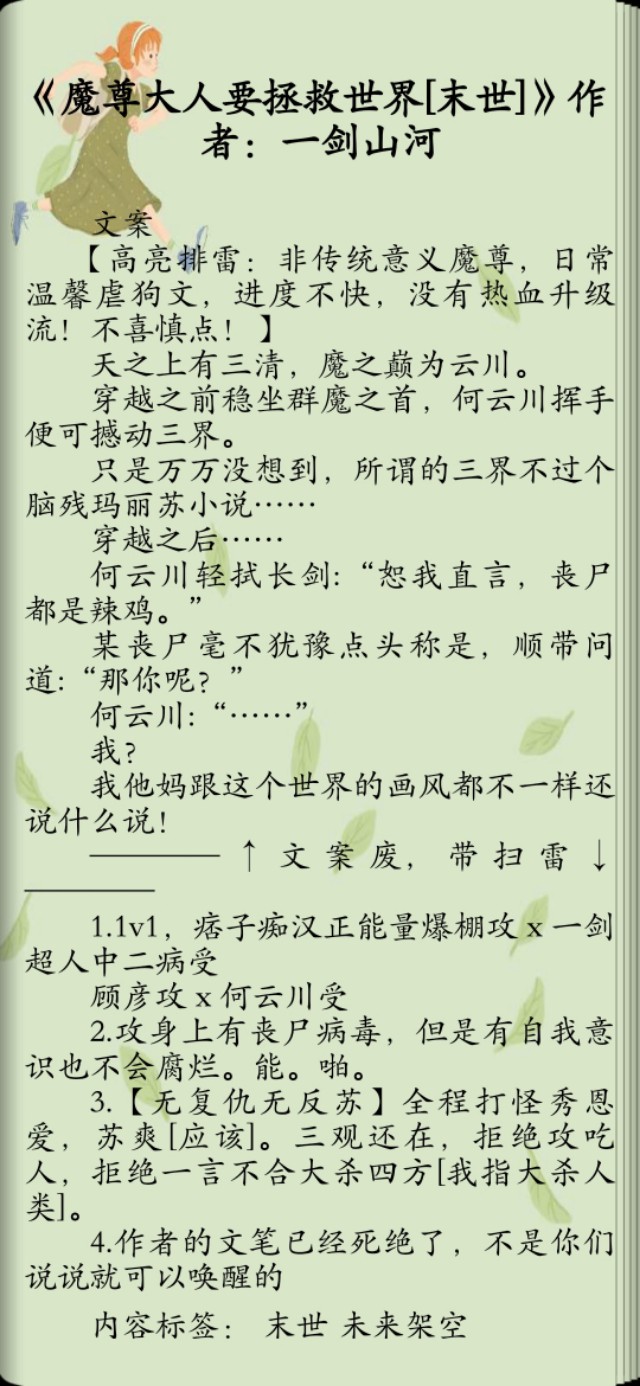 末世丧尸美食文,末世求生美食