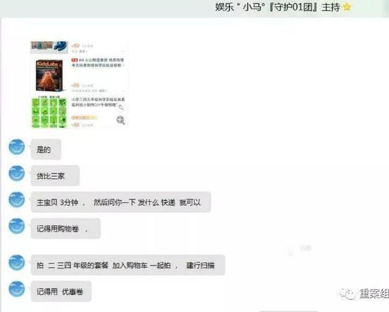 电商刷单江湖:60万刷手待命任务来自淘宝京东拼多多