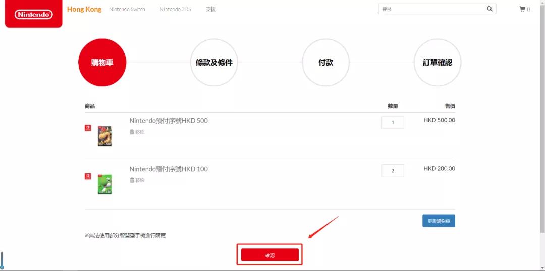 港服任亏券购买教程,港服任亏券线上怎么买