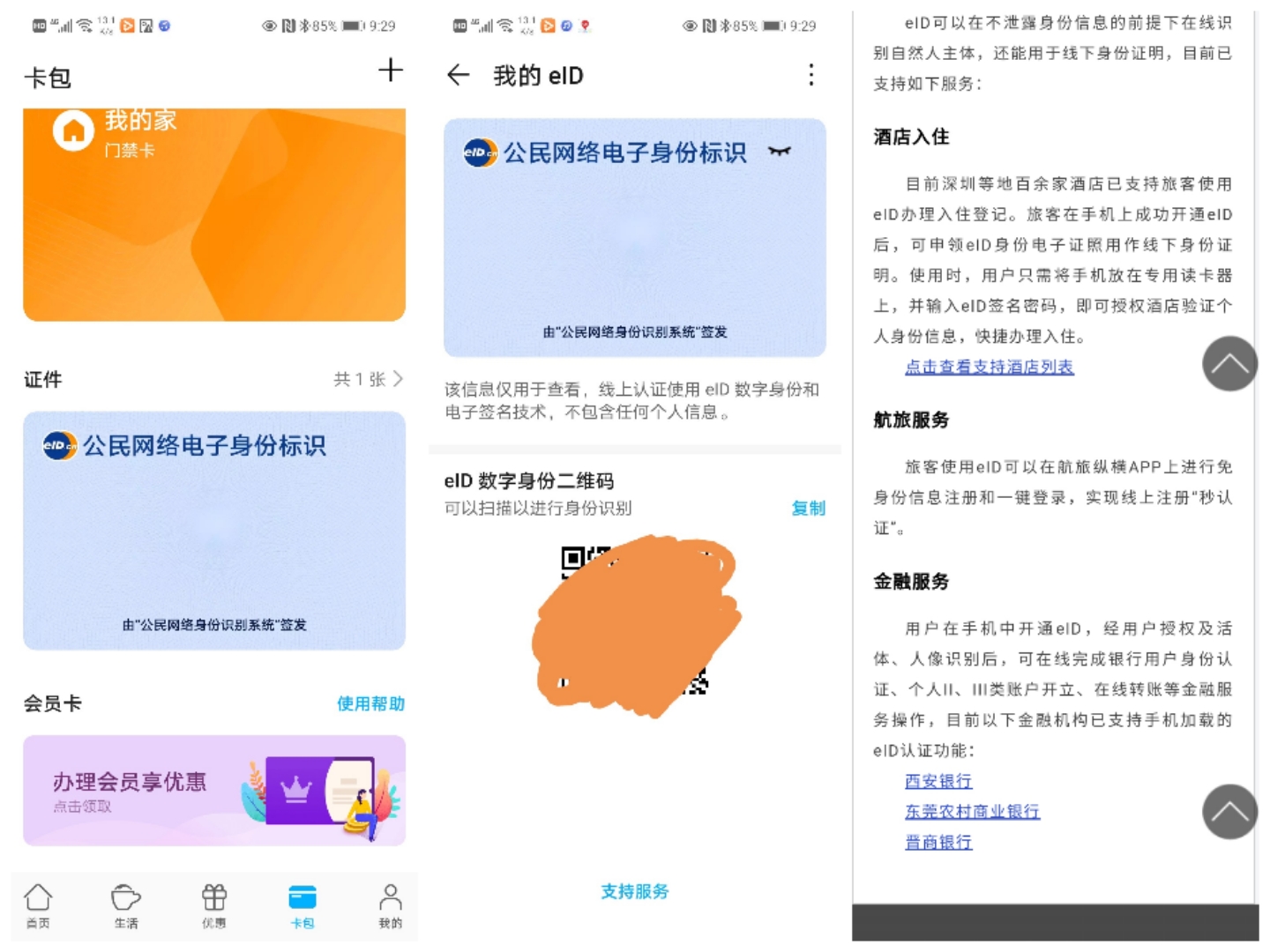 荣耀x10max和荣耀x30max,honorx10max如何隐藏应用