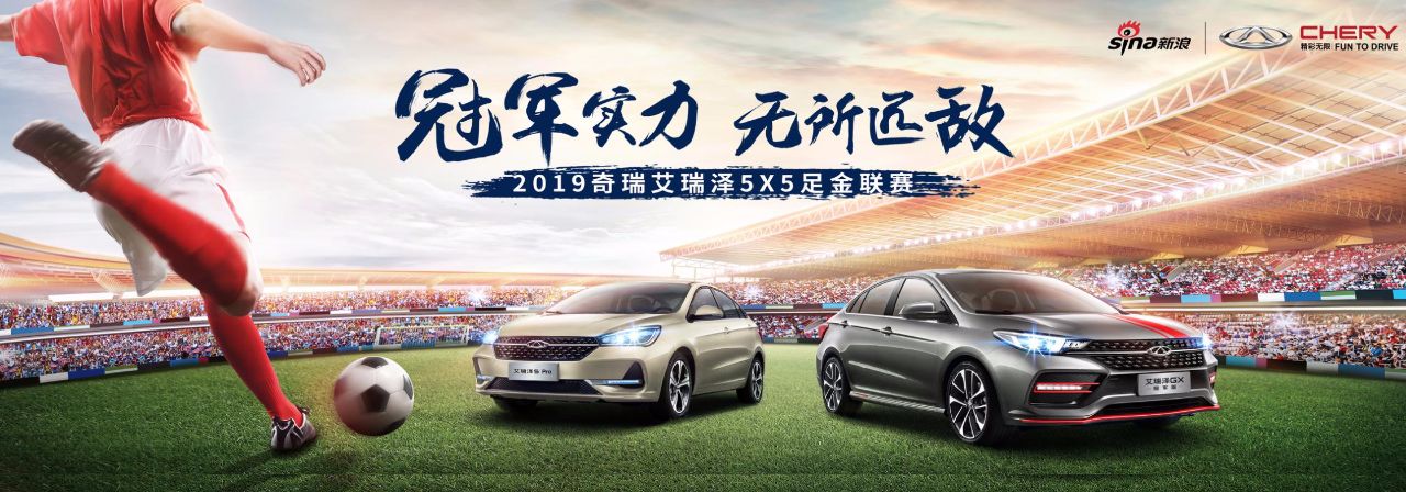 奇瑞11月汽车销量排行榜最新款,奇瑞艾瑞泽5plus手动挡落地7万