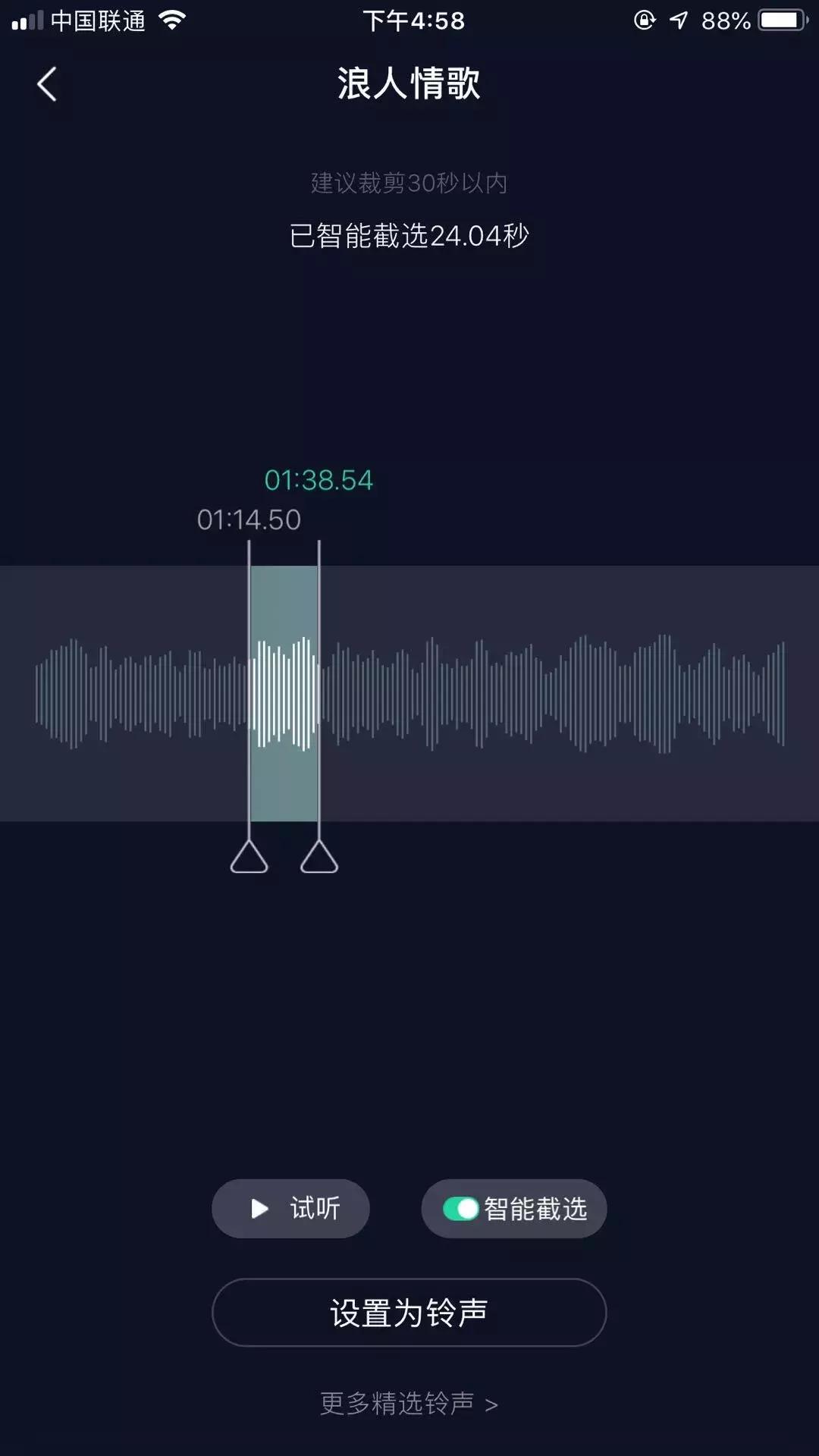 iphone12铃声怎么更换歌曲,iphone怎么设置来电铃声歌曲