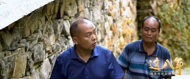 首倡之地的首倡之为《这八年——精准扶贫在湖南》：一部湖南精准扶贫影像志
