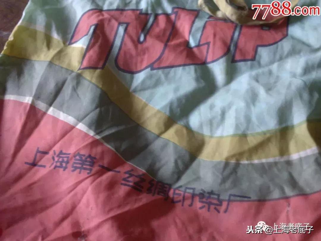 上海第一缝纫机厂机构沿革,上海第一棉纺针织厂