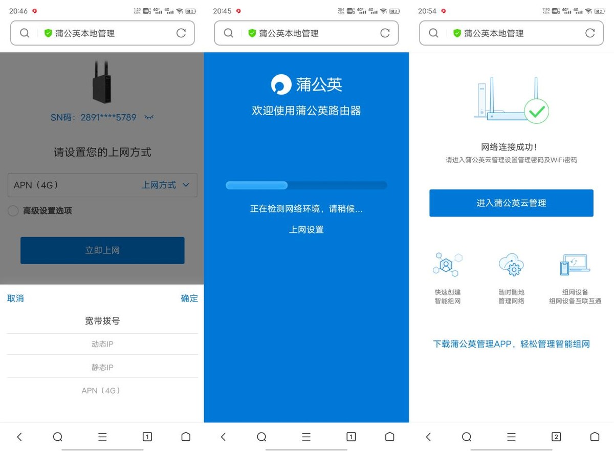 蒲公英4g路由器r300a怎么样,蒲公英r300a路由器如何增强4g信号
