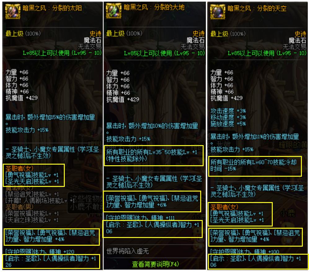 dnf奶妈普雷先升级什么,dnf奶妈普雷升级选择