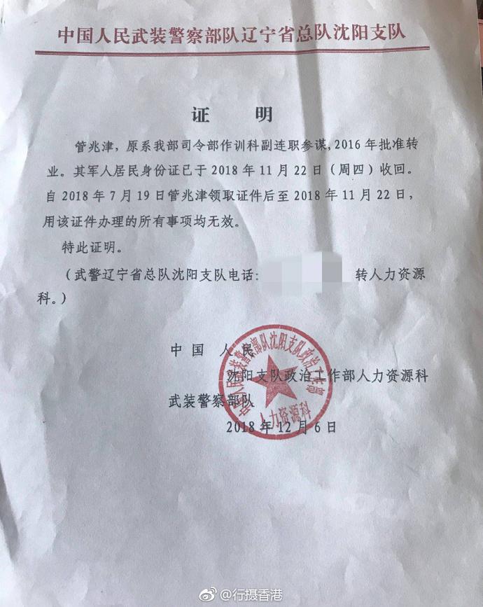 女子实名举报大连海关丈夫原视频,妻子举报大连海关聊天记录