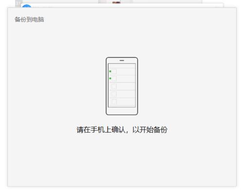 微信聊天记录会备份到icloud上吗,icloud云备份能备份微信数据吗