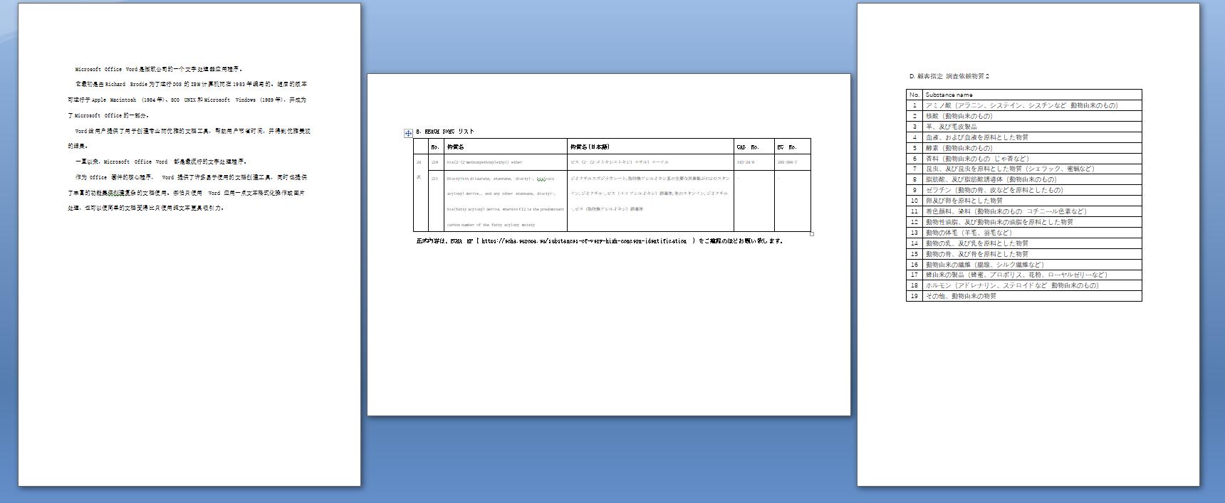 word文档第二页怎么变成横向,word表格如何把第二页设为横向
