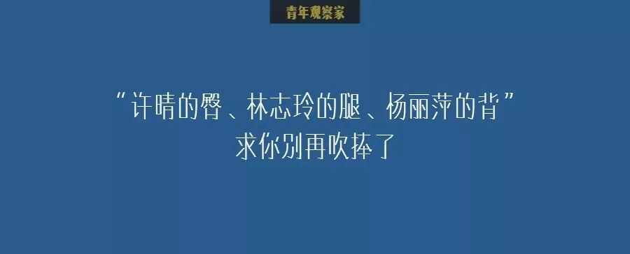 强奸犯不会嫌你孩子太小”“你嫌性教育太早，