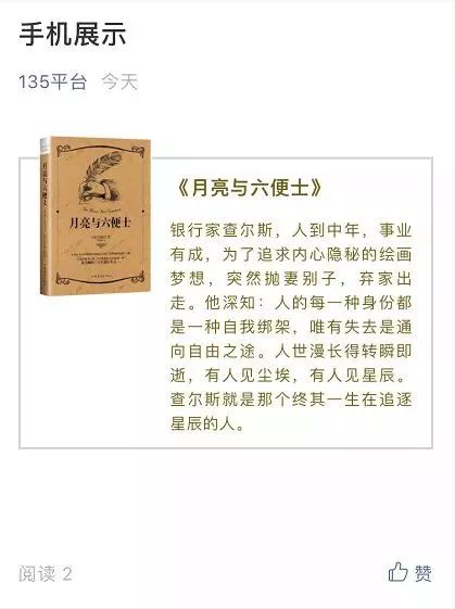 135微信编辑器怎么一键排版,135编辑器图片排版模板在哪类