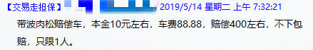 淘宝职业退货人自曝月入5万,淘宝退货员好做吗