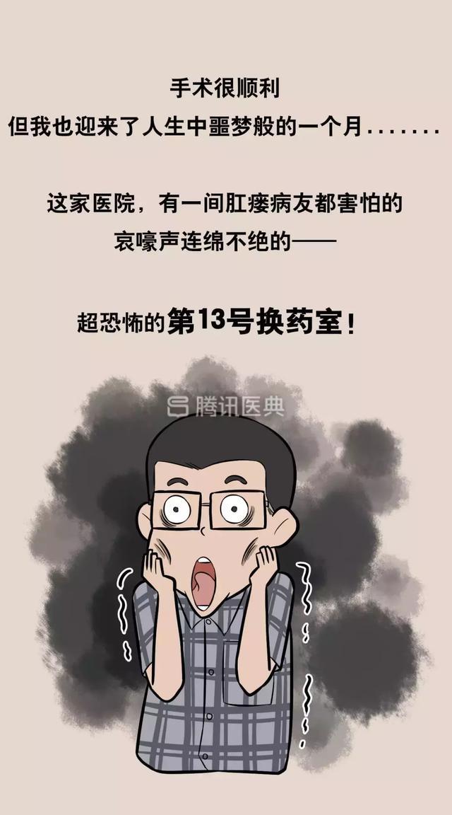 “*菊爆**后”痛到喊妈!真实看病经历泣血奉上,必须保护好菊花